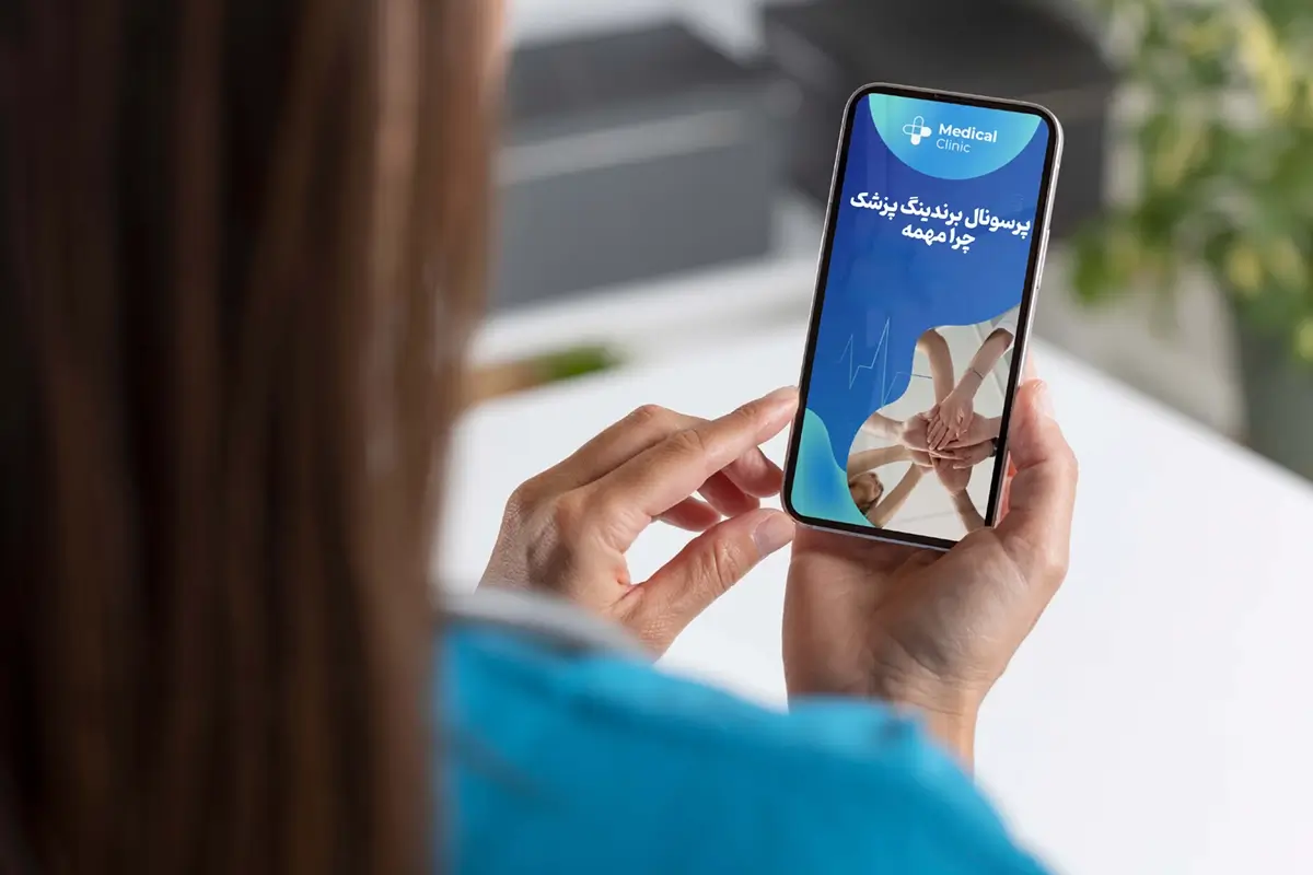 خدمات تخصصی پرسونال برندینگ 